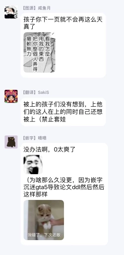 Page 63 of Sex Drop | 情爱下坠 Ch. 1-3