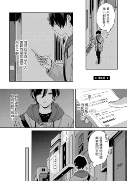 Page 64 of Sex Drop | 情爱下坠 Ch. 1-3