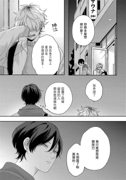 Page 70 of Sex Drop | 情爱下坠 Ch. 1-3