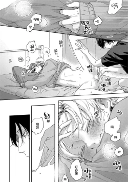 Page 73 of Sex Drop | 情爱下坠 Ch. 1-3