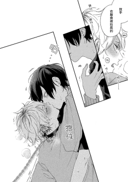 Page 79 of Sex Drop | 情爱下坠 Ch. 1-3