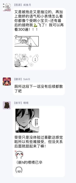 Page 90 of Sex Drop | 情爱下坠 Ch. 1-3