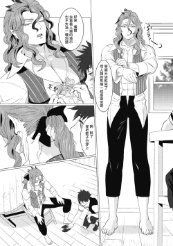 Page 43 of Kinou Tasukete Itadaita Dragon desu | 我是你昨天救下的龙 1-3