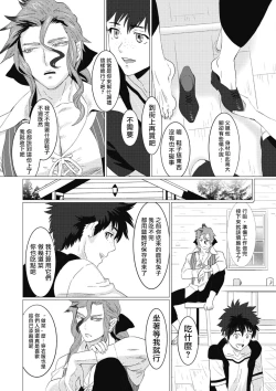Page 44 of Kinou Tasukete Itadaita Dragon desu | 我是你昨天救下的龙 1-3