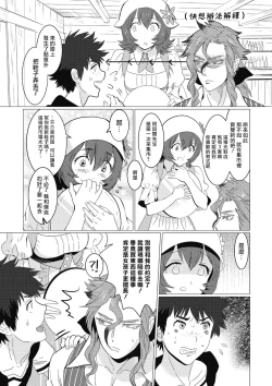 Page 52 of Kinou Tasukete Itadaita Dragon desu | 我是你昨天救下的龙 1-3