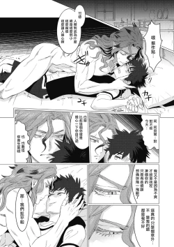 Page 58 of Kinou Tasukete Itadaita Dragon desu | 我是你昨天救下的龙 1-3