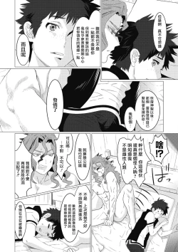 Page 60 of Kinou Tasukete Itadaita Dragon desu | 我是你昨天救下的龙 1-3