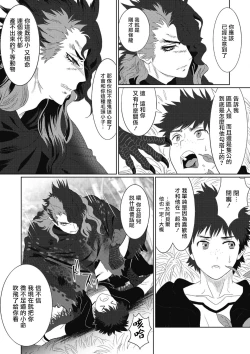 Page 84 of Kinou Tasukete Itadaita Dragon desu | 我是你昨天救下的龙 1-3