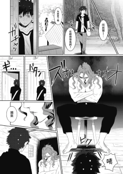 Page 97 of Kinou Tasukete Itadaita Dragon desu | 我是你昨天救下的龙 1-3