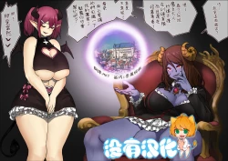 Page 1 of Futanari Maou no Jinrui Shukusei