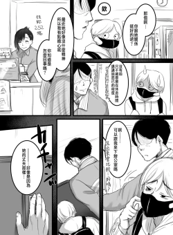 Page 12 of Re: 15-fun no Zangyou