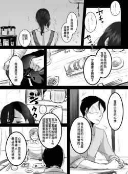 Page 38 of Re: 15-fun no Zangyou