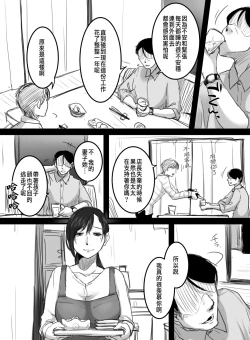 Page 39 of Re: 15-fun no Zangyou