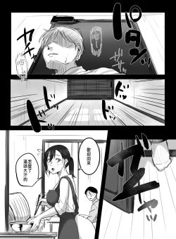 Page 47 of Re: 15-fun no Zangyou