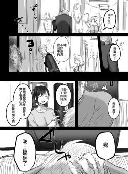Page 52 of Re: 15-fun no Zangyou