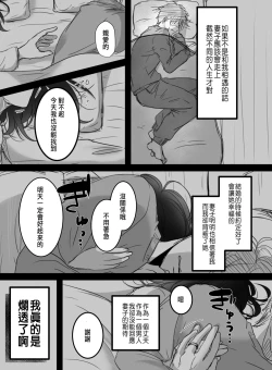 Page 57 of Re: 15-fun no Zangyou