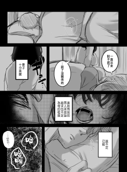 Page 60 of Re: 15-fun no Zangyou