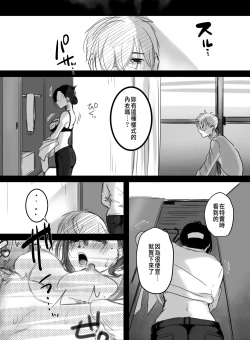 Page 63 of Re: 15-fun no Zangyou