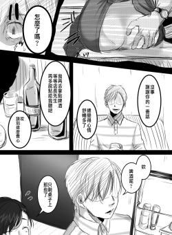 Page 69 of Re: 15-fun no Zangyou