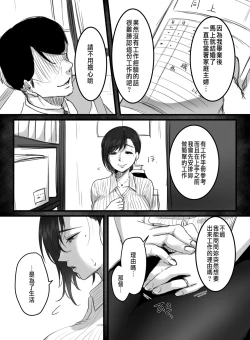 Page 7 of Re: 15-fun no Zangyou