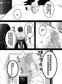 Page 93 of Re: 15-fun no Zangyou