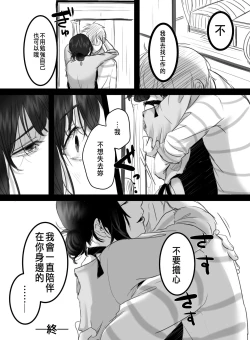 Page 94 of Re: 15-fun no Zangyou