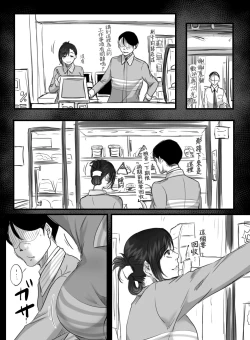 Page 9 of Re: 15-fun no Zangyou