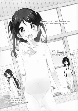 Page 10 of Kodomo Onsenchan no Baai-