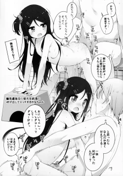 Page 12 of Kodomo Onsenchan no Baai-
