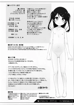 Page 13 of Kodomo Onsenchan no Baai-