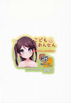 Page 14 of Kodomo Onsenchan no Baai-