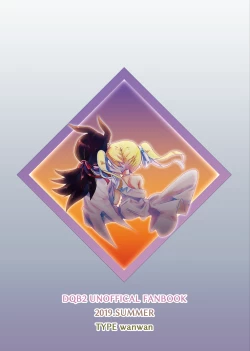 Page 18 of Hajimete no Nagai Yoru