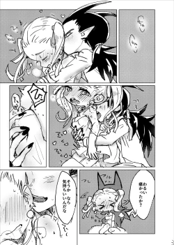 Page 4 of Hajimete no Nagai Yoru