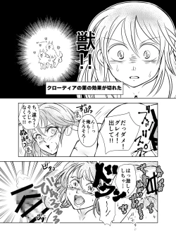 Page 14 of グレクロスケベ漫画