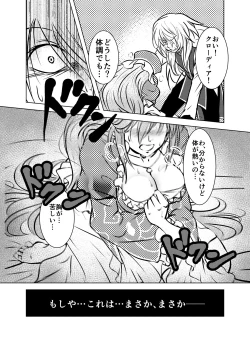 Page 5 of グレクロスケベ漫画