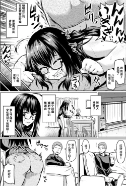 Page 6 of Curtain goshi no Ketsuana NTR