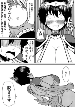 Page 18 of Imagine Fighters EP3