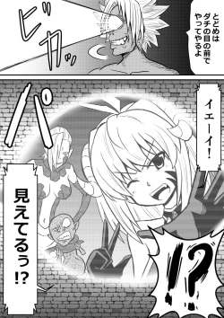 Page 43 of Imagine Fighters EP3