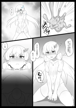 Page 14 of Chou Mahou Shoujo Kaizou Mashiro