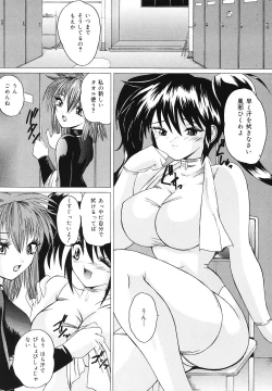 Page 122 of Gohoushi Lips