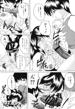 Page 144 of Gohoushi Lips