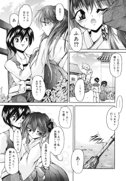 Page 24 of Gohoushi Lips