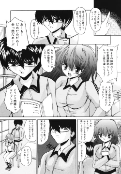 Page 41 of Gohoushi Lips