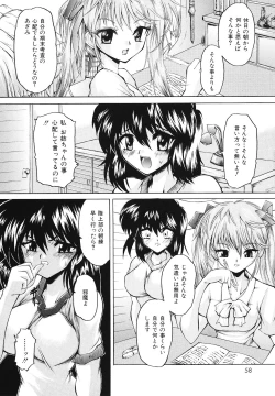 Page 57 of Gohoushi Lips