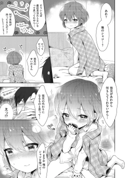 Page 103 of Boku-tachi Ecchi na Otokonoko