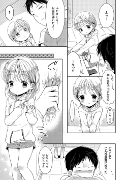Page 117 of Boku-tachi Ecchi na Otokonoko