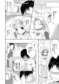 Page 122 of Boku-tachi Ecchi na Otokonoko