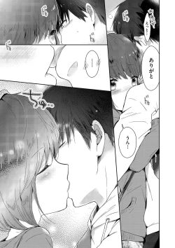 Page 161 of Boku-tachi Ecchi na Otokonoko