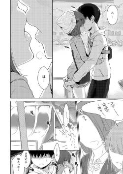 Page 162 of Boku-tachi Ecchi na Otokonoko
