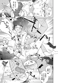 Page 17 of Boku-tachi Ecchi na Otokonoko